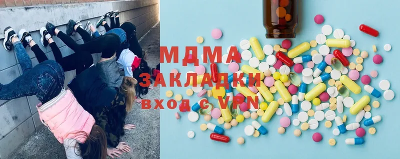 MDMA кристаллы  купить наркоту  Котельниково 