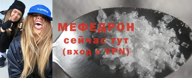 что такое наркотик  kraken ONION  Мефедрон mephedrone  Котельниково 